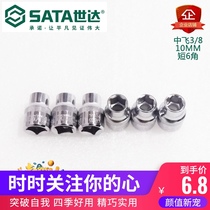 Shida sleeve tool 10MM series sleeve 3 8 Zhongfei inner hexagon 6-angle auto repair sleeve head 12301-12318