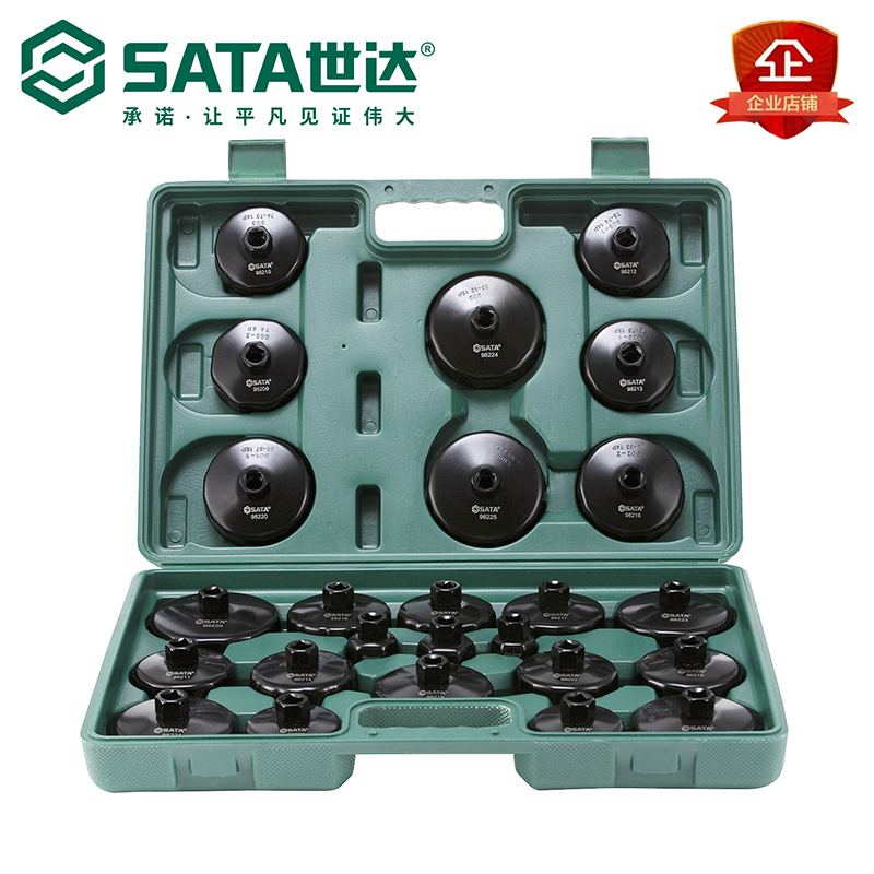 Shida steel machine filter wrench bowl filter filter filter filter machine oil - filter car maintenance worker 09705 new product