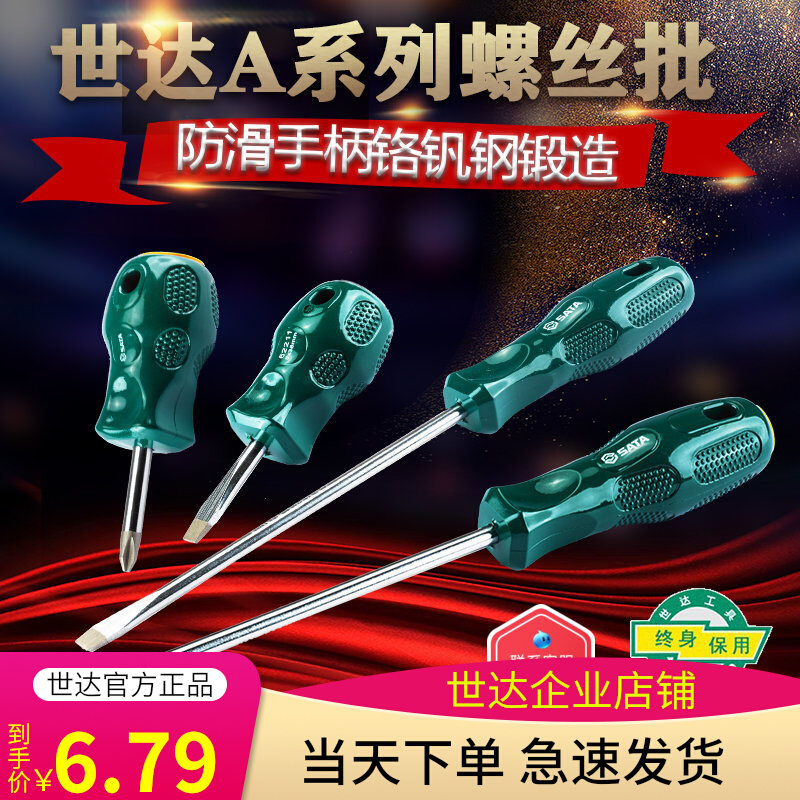 Shida Hardware Tools A series one-shaped screwdriver set screwdriver industrial belt magnetic screwdriver 09306 real shot