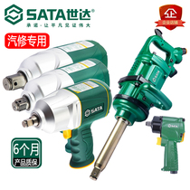 Star large and small wind cannon pneumatic tools 1-inch high-torque impact wrench heavy-duty powerful tool 01119 01133 2