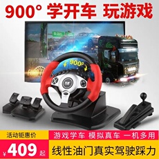 Руль 游戏方向盘架900度pc版学车手刹脚感模拟驾驶器套装学开车练习机
