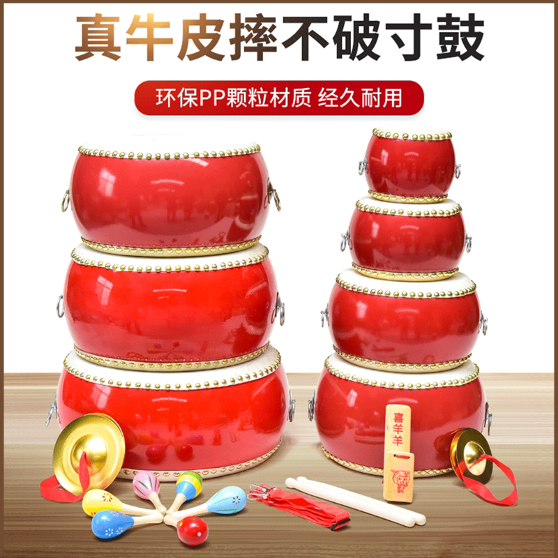 Bull Peel Drum Children Toy Drum China Red Adults Big Drum Gong Drum Nursery School Small Drum Early Education Puzzle Percussion Instruments