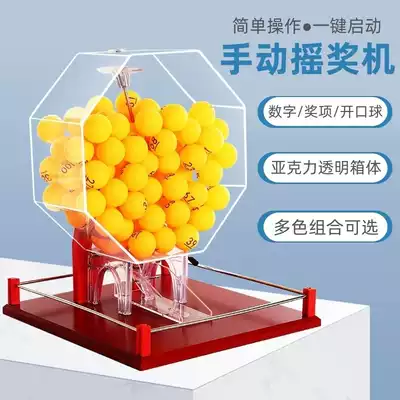 Creative manual machine Large capacity lottery machine Lottery machine Number selection machine Wine shaking machine Hand-cranked open ball lottery box