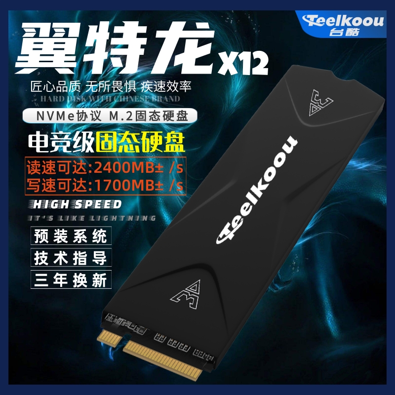 Taiwan cool wing Tron m 2 solid state drive nvme128G 256G 512G 1TB M2 solid state SSD pcie