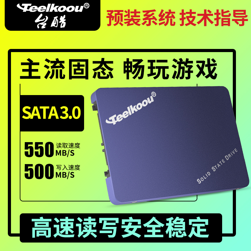 Taiwan Cool Solid State Drive 128GB Notebook Desktop Computer SATA256G 480G 512GAllSSD