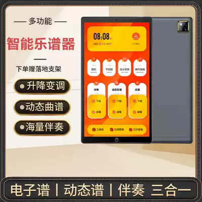 Finger Northerner Smart Score player Multi-function dynamic score automatic score accompaniment lifting and adjusting speed score tablet