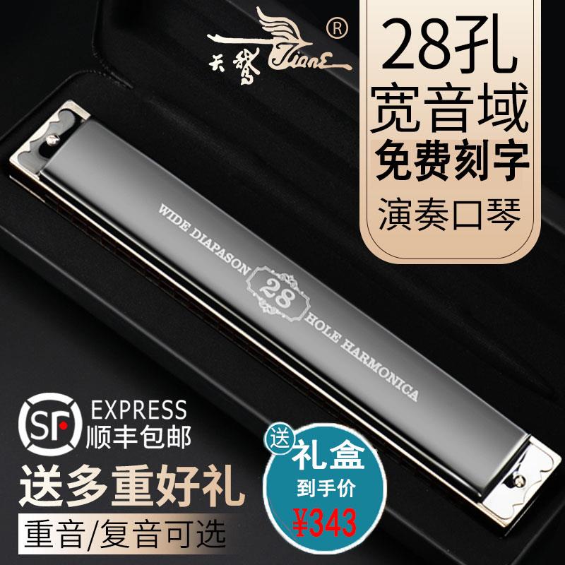 German Import Sound Spring 28 Holes Cometone Harmonica Professional Playing Grade Accent Adult Beginner Student Introductory Boutique