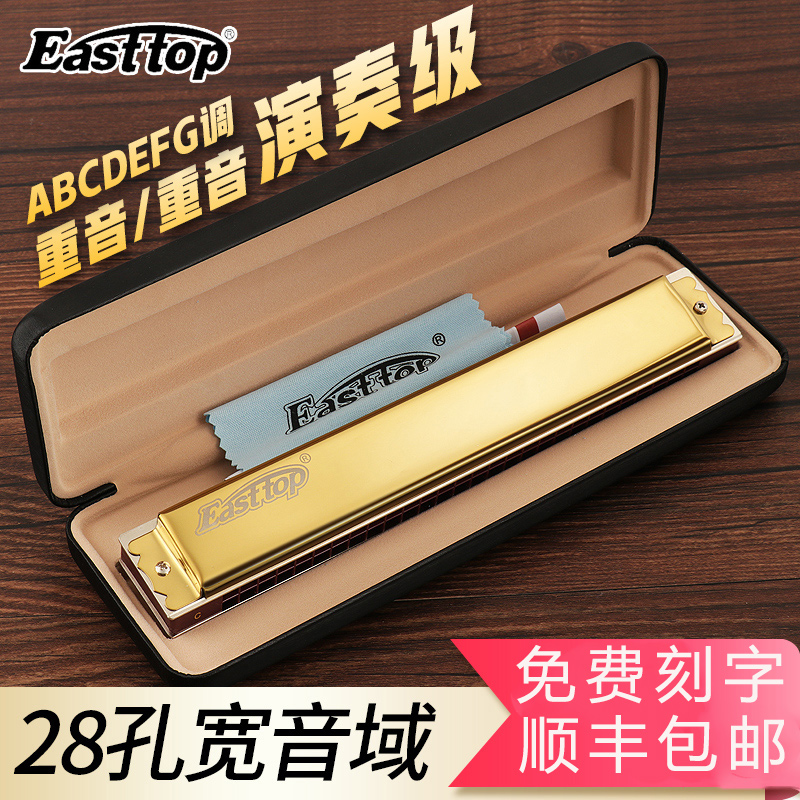 German import sound spring 28 holes accent C harmonica professional playing stage comeback advanced adult beginners beginners