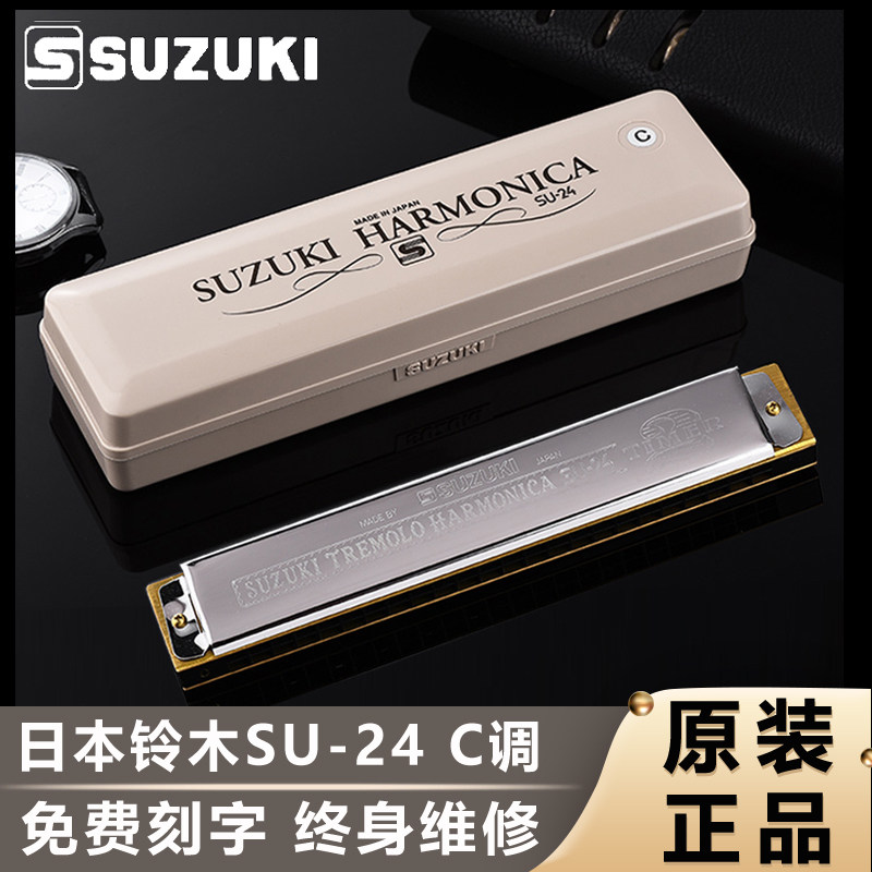 SUZUKI Japan Original Suzuki harmonica SU-24 Confumbre C Beginner Scholar Adult Professional Playing Grade Accent
