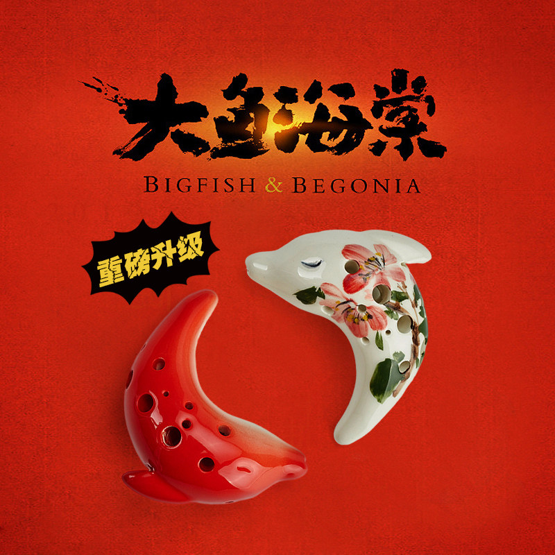 TNG Kundi Pottery Flute (Big Fish Begonia) 12-well alto C tone Twelve holes SC tone 6 holes Sc Treble C tone Pottery