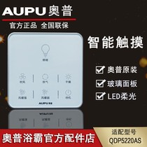 AUPU Opop Bath Bullies Touch-screen Switch Panel Touch Screen Switch 5220AS Smart Switch