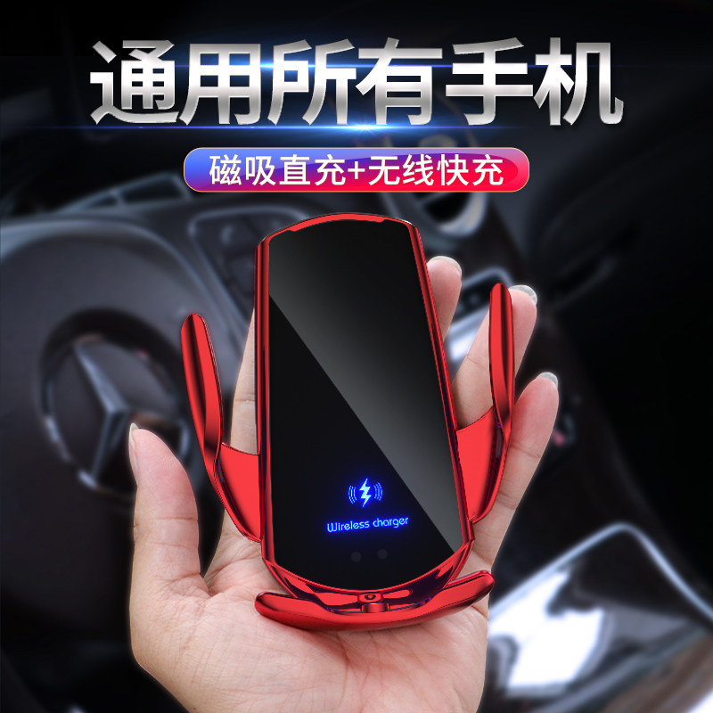Net red car mobile phone bracket automatic intelligent induction wireless charger goddess model universal car navigation bracket