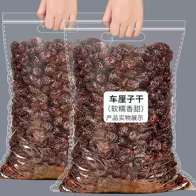 Dried Cherry 500g bulk seedless pregnant woman dry fruit sour and greasy wine fresh original big cherry dried dried fruit