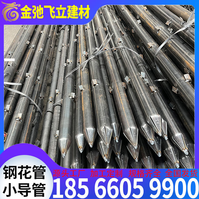 Grout steel flower pipe 42 4876 89mm 89mm ahead small catheter out of tip perforated weld barb seamless pipe shed pipe manufacturer