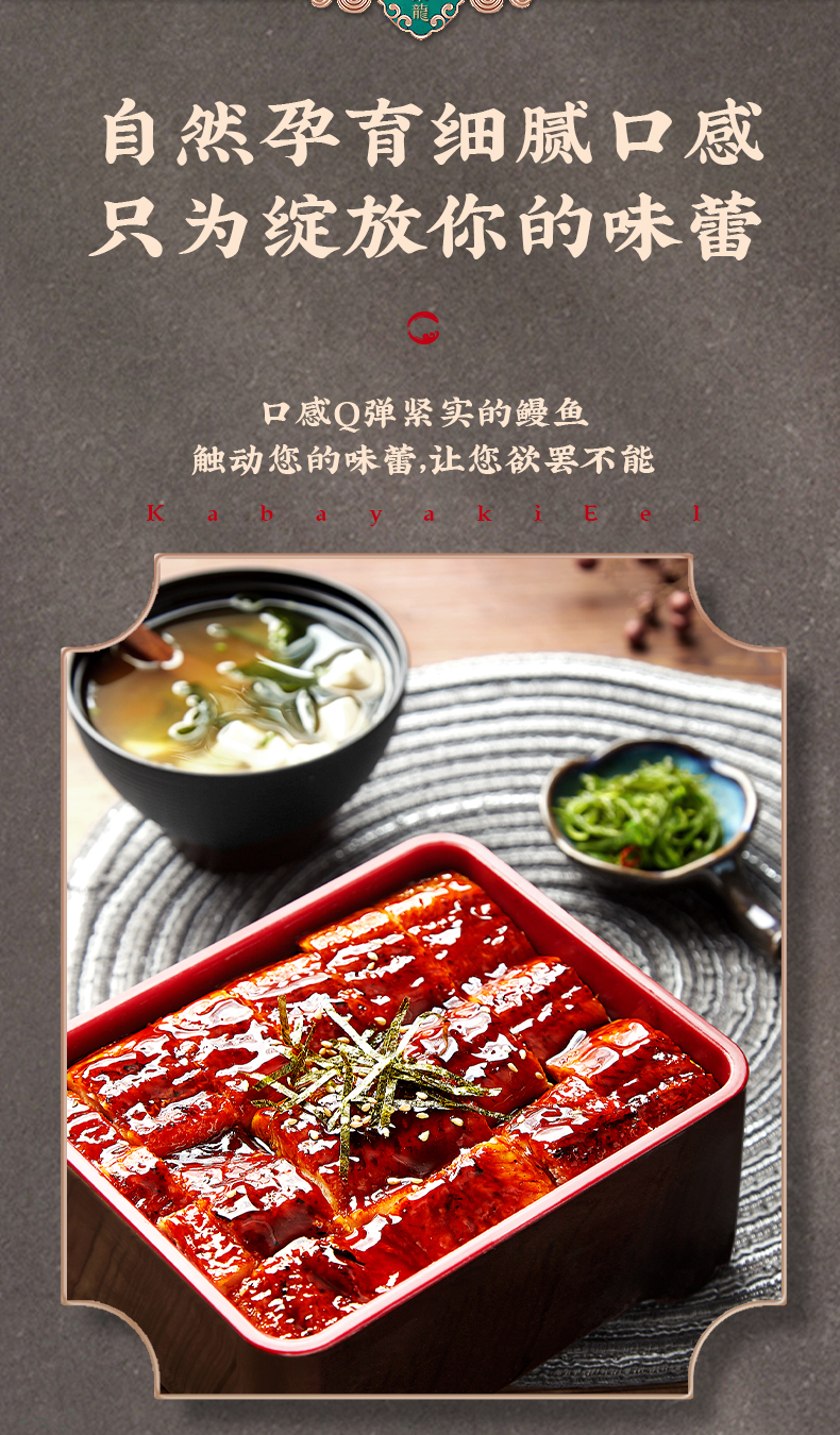 徐龙 御東龍  出口级 日式蒲烧鳗鱼 500g 图7