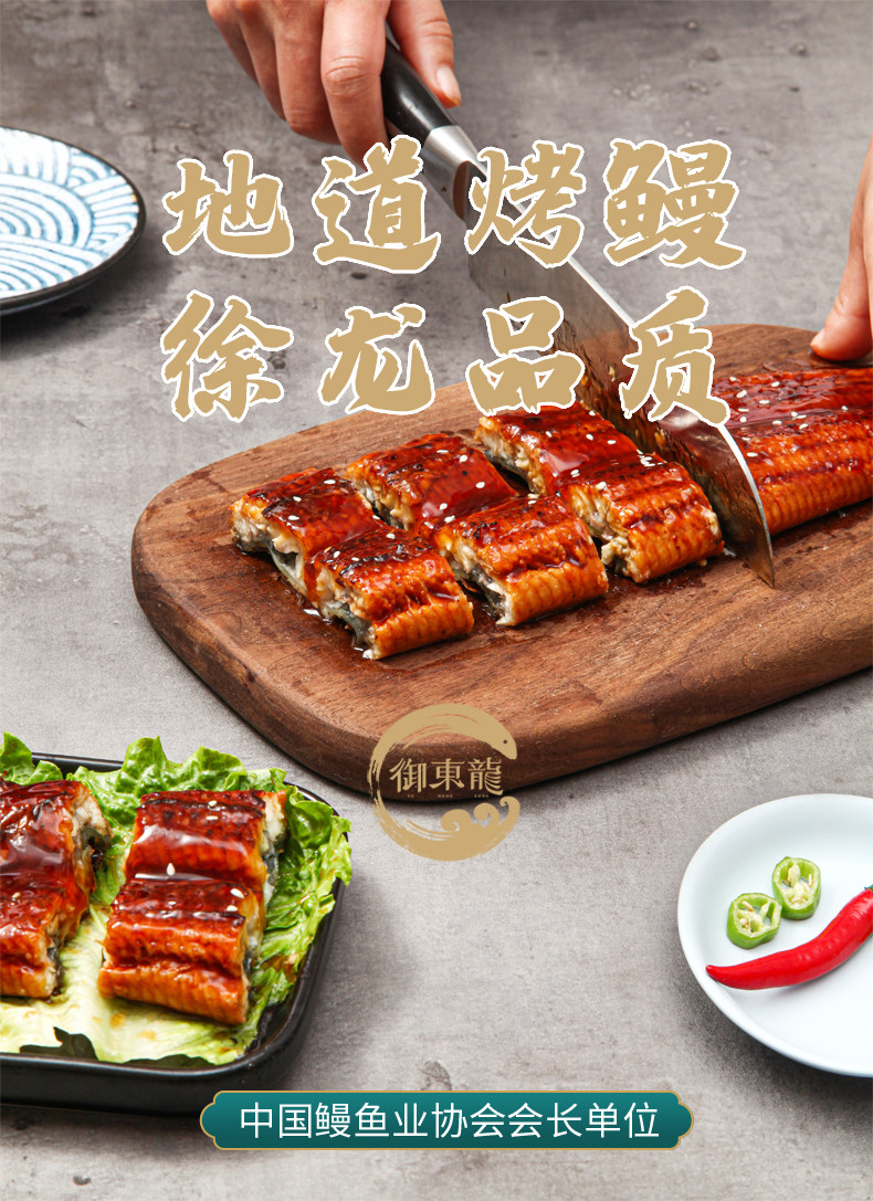 出口日本 徐龙御東龍 日式蒲烧烤鳗鱼135g+酱汁50g 图1