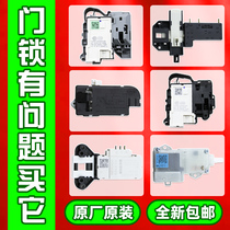 Applicable Haier drum washing machine door lock electronic door lock door switch Haier washing machine accessories 324 128D