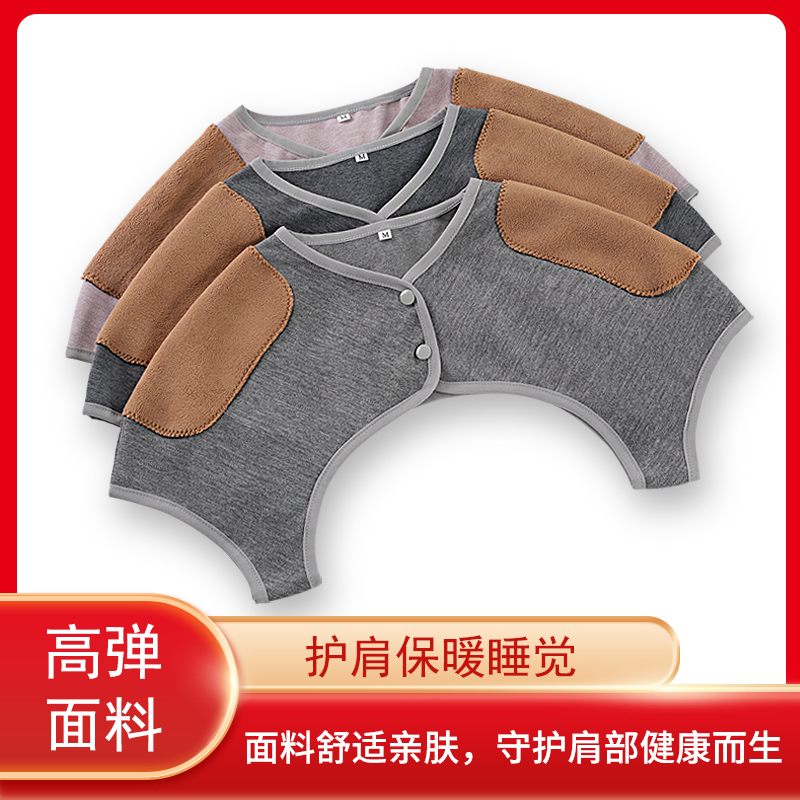 Summer shoulder protection Warmth Male and female lunar sleeping Camshoulder mid-senile cervical spine shoulder Anti-cold shoulder cloak thin section