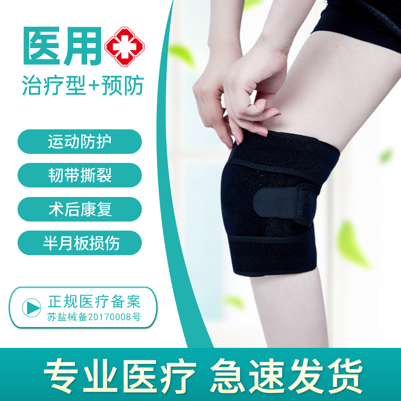 Medical Half Moon Board Tear Damage Repair Kneecap Sports Ligaments Ligament Knee Joint Protective Sheath Rehabilitation Thever Thin