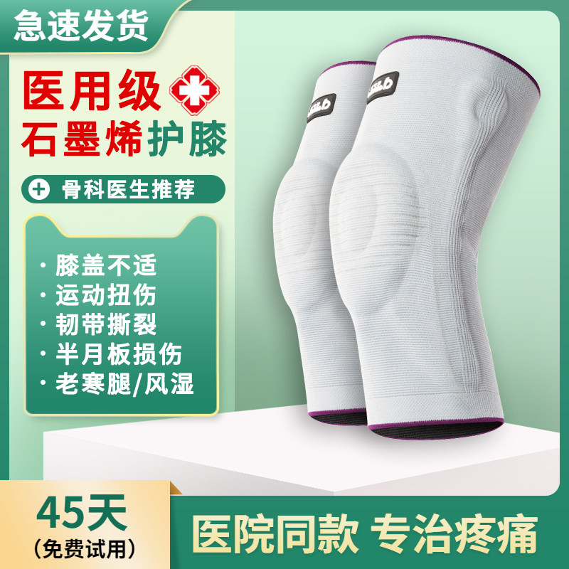 Medical meniscus repair knee ligament tear knee sports injury joint protective sleeve rehabilitation fixation artifact