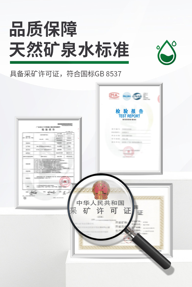 安享好物 安享S级饮用水-乐百氏天然矿泉水 国标 