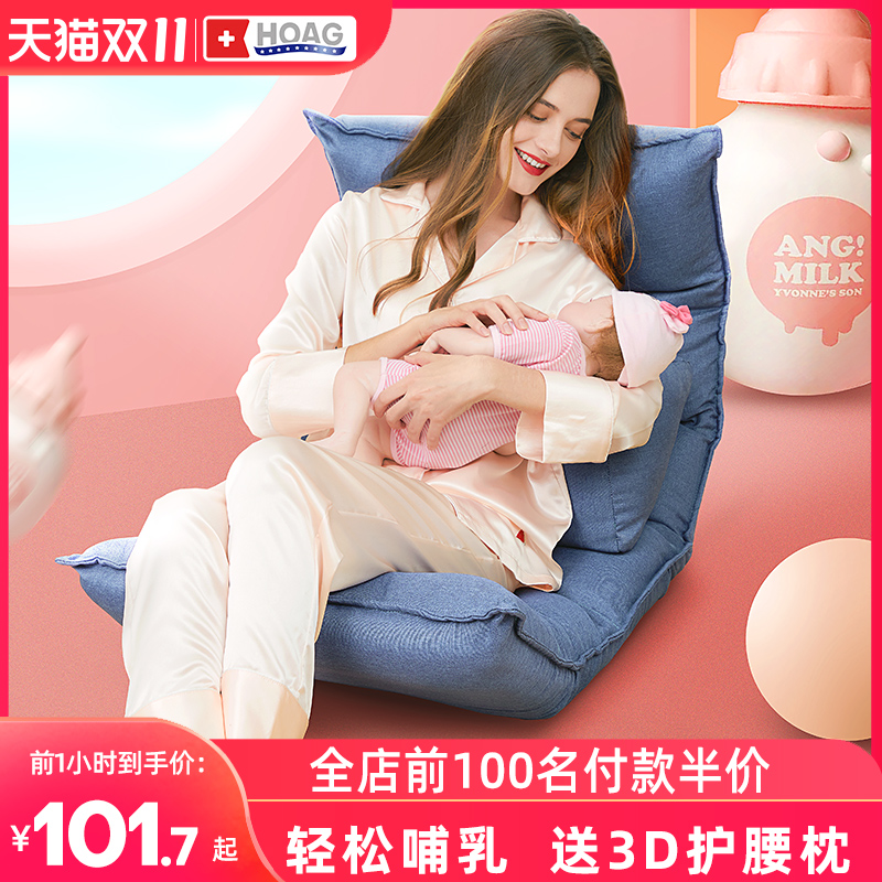 American Hoag lactation chair newborn feeding artifact waist Protection sitting on the bed folding baby back pillow