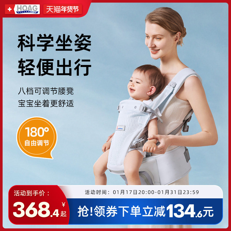American Hoag Waist Stool Baby Braces light Four Seasons adjustable for baby to go out front and back in general-Taobao