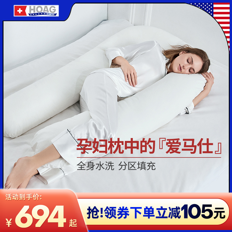 American Hoag pregnant woman pillow protector waist side sleeping pillow side recliner pregnancy pillow u-shape multi-functional leg clamp pillow