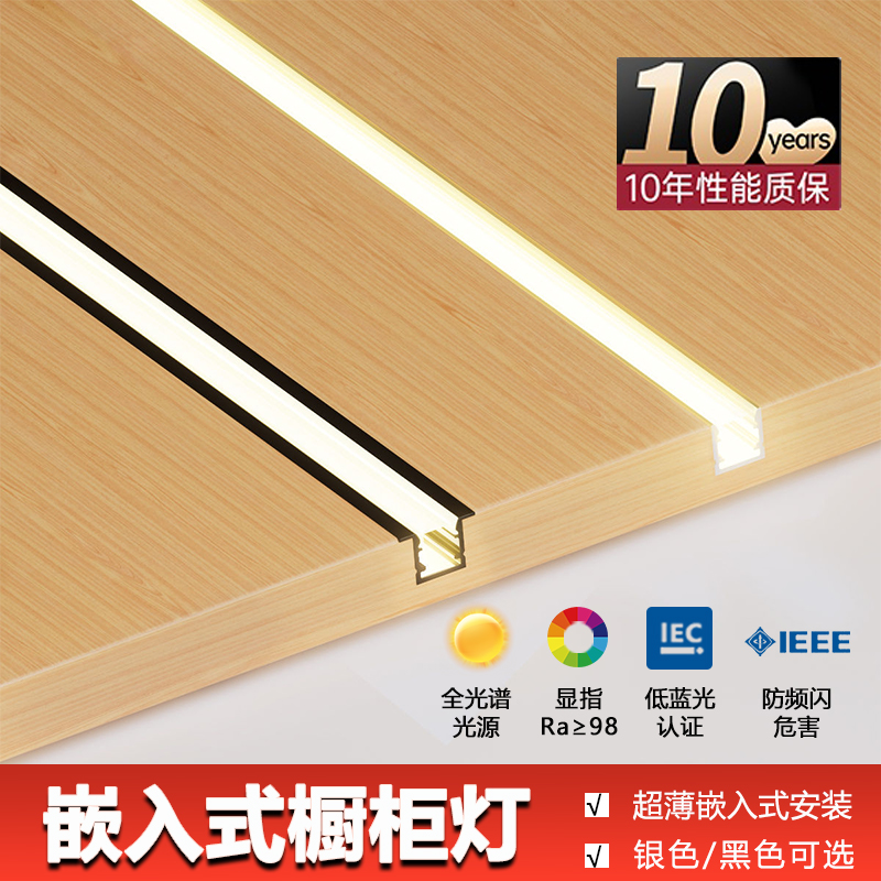 Wine cabinet light with embedded invisible laminate light strip cabinet bottom light concealed induction cabinet light wardrobe light line lamp slot-Taobao