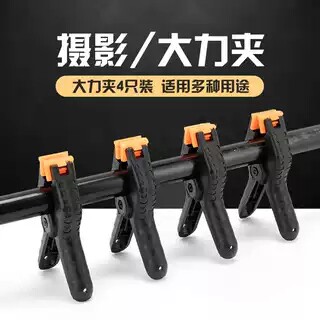 Vigorously clip fish head clip studio photo background cloth background paper soft light paper clip photographic equipment studio commonly used multi-functional glue clip U-shaped clip photo props