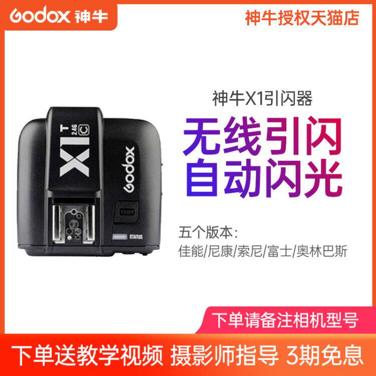 Godox x1x2txpro flash trigger Canon Sony Nikon flash hot shoe accessories trigger wireless camera off-camera flash trigger flash synchronizer