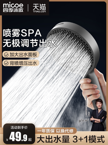 四季沐歌增压花洒喷头超强加压手持淋浴头套装浴室家用洗澡莲蓬头