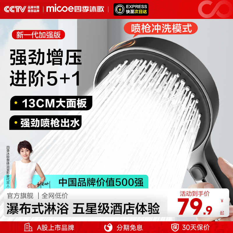 フォーシーズンズ ムゲ 高圧シャワーヘッドセット、浴室や家庭での使用に適したハンドヘルドシャワーヘッド