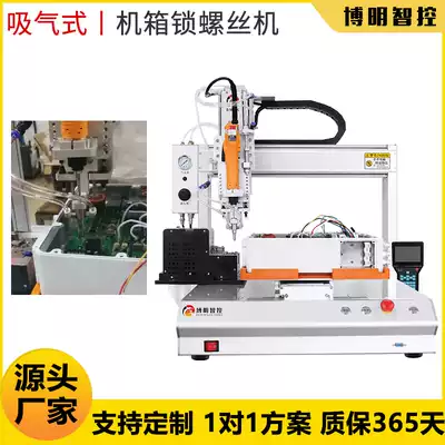 Source manufacturers automatic screw machine desktop small suction electronic products semi-automatic lock screw machine