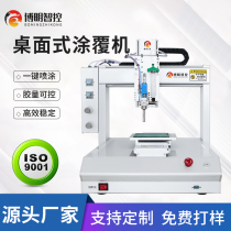 Three-proof paint coating machine Desktop automatic ink dispensing machine Fully automatic spray insulating paint PCBA circuit board coating machine
