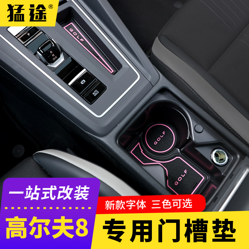 Special 2021 Volkswagen Golf 8 - generation Water Cup Mat 8 - generation interior modified storage anti - slip decoration