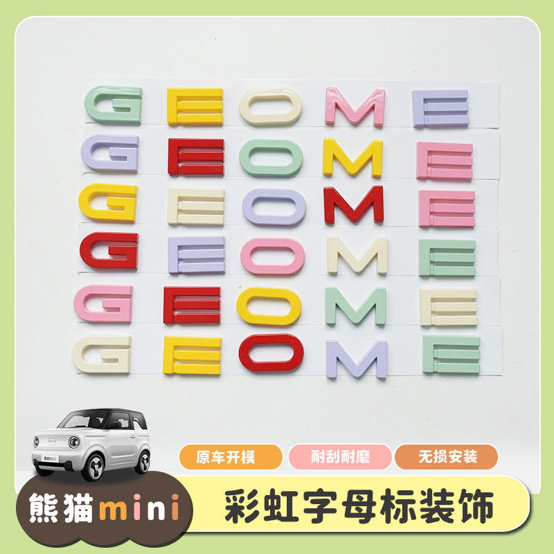 Special Geely Panda Mini Body Letter Stickers, Modified Color-Changing Stickers, Front Hood Car Logo Stickers, Rear Trunk Decorative Stickers