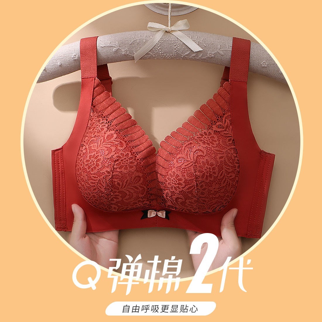 Huihongyou Q elastic cotton underwear women's small show big breasts gathered lace thickened bra without steel ring to receive breast bra