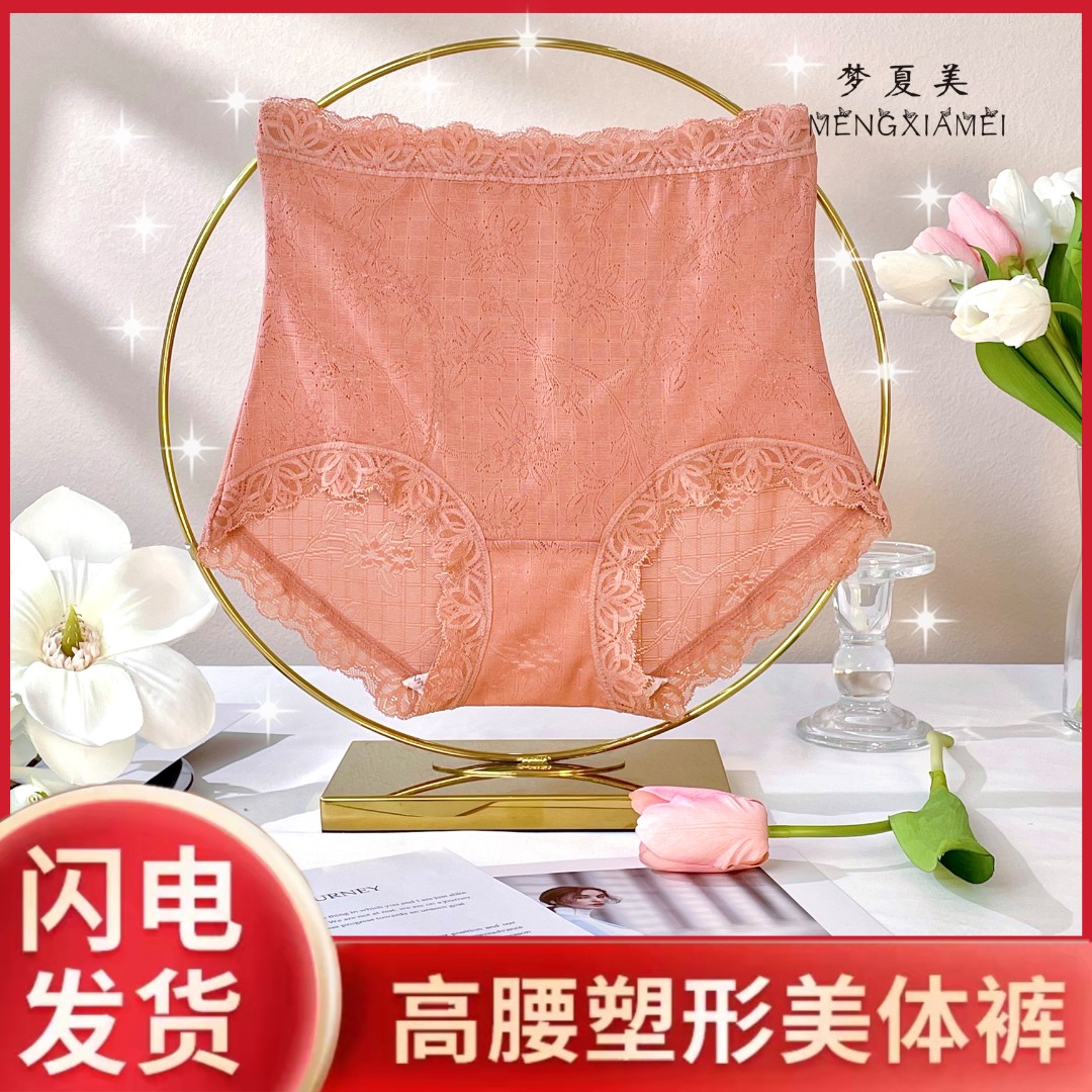 Mengxiamei is thin and meat-covering the second generation of body-shaping pants 688# belly-lifting buttocks seamless ladies high-waisted panties