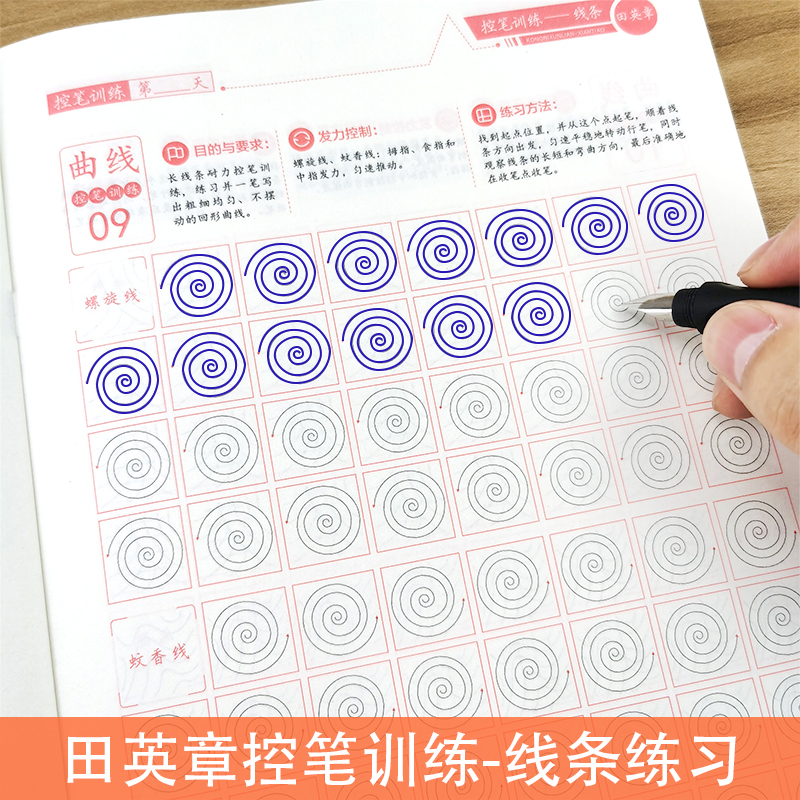 儿童控笔训练：字帖如何陪伴孩子迈出书写第一步