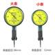 Sanfeng lever dial indicator set 0-0.8mm small school head lever meter measuring head needle magnetic meter base table
