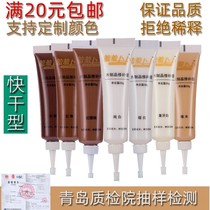 Furniture repair paste repair paint repair paste pen wooden door floor paint repair compound paint putty wood paint