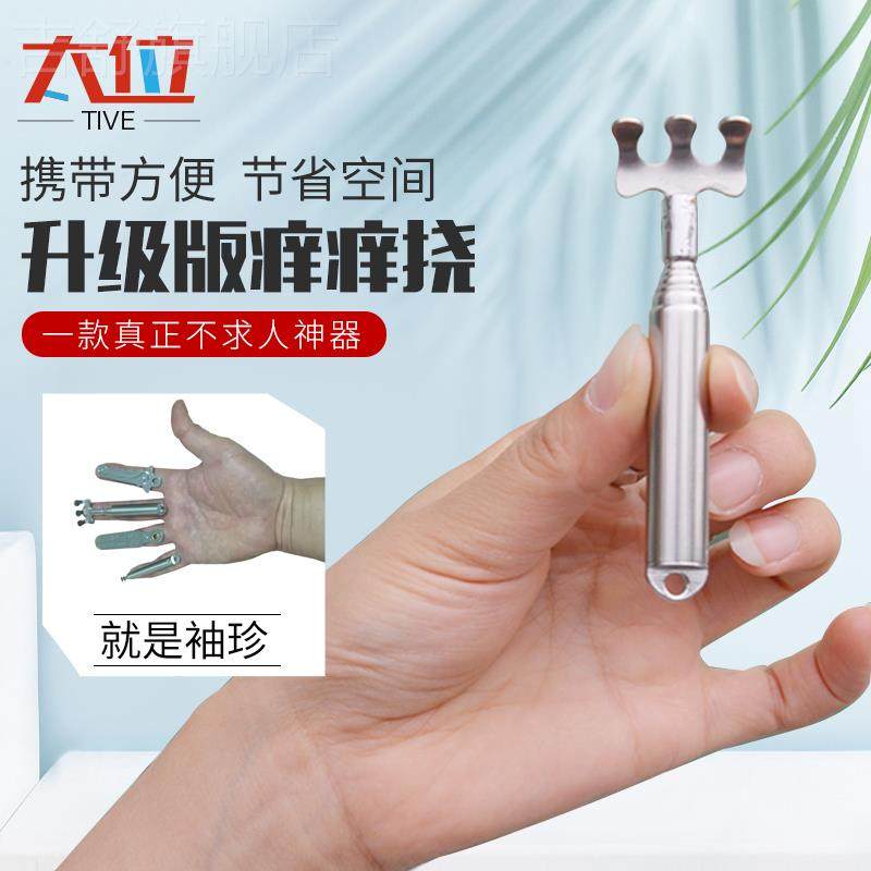 304 Stainless Steel Telescopic Tickle Portable Non-Begging Old Man Tickle Portable Massage Back Scratcher