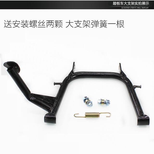 Pedal electric vehicle thickened double support middle support foot support large tripod electric motorcycle large support middle support car ladder foot support