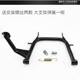 Pedal electric vehicle thickened double support middle support foot support large tripod electric motorcycle large support middle support car ladder foot support