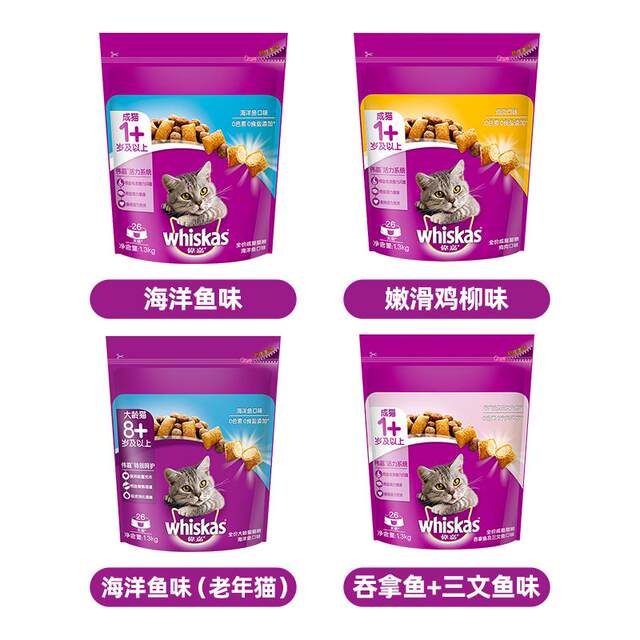 Weijia old cat cat food ocean fish flavor 1.3kg blue cat puppet special natural cat food for adult older cats