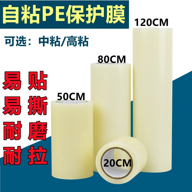 Furnishing windows protective film Self-adhesive doors and windows Furnishing Bag Doors security door Home appliances Glass furniture Desktop waterproof and transparent