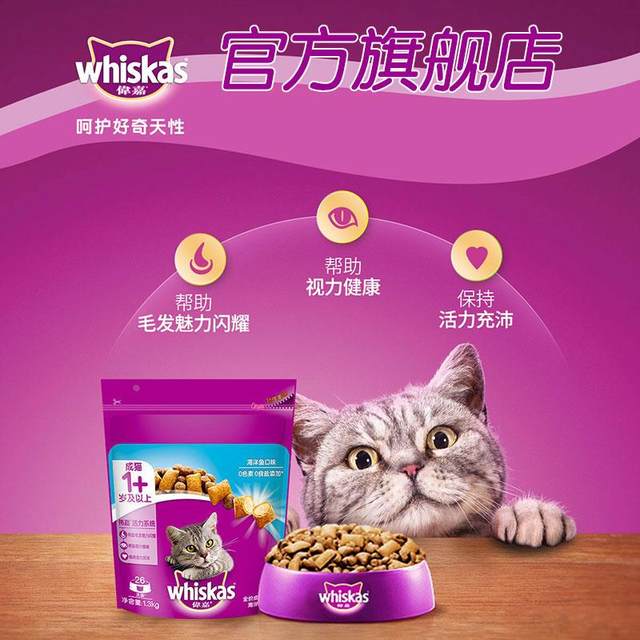 Weijia old cat cat food ocean fish flavor 1.3kg blue cat puppet special natural cat food for adult older cats