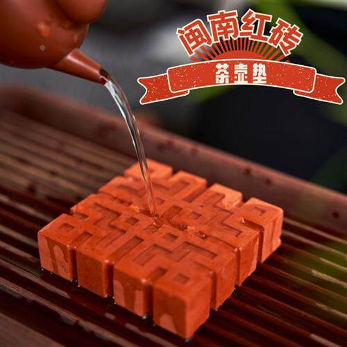 Minan Quanzhou Ancient Red Brick Retro Dry Bubble Tray Maintenance Teapot Mat Tea Cup Holder Tea Pet Tea Set Kung Fu Tea Ceremony Set