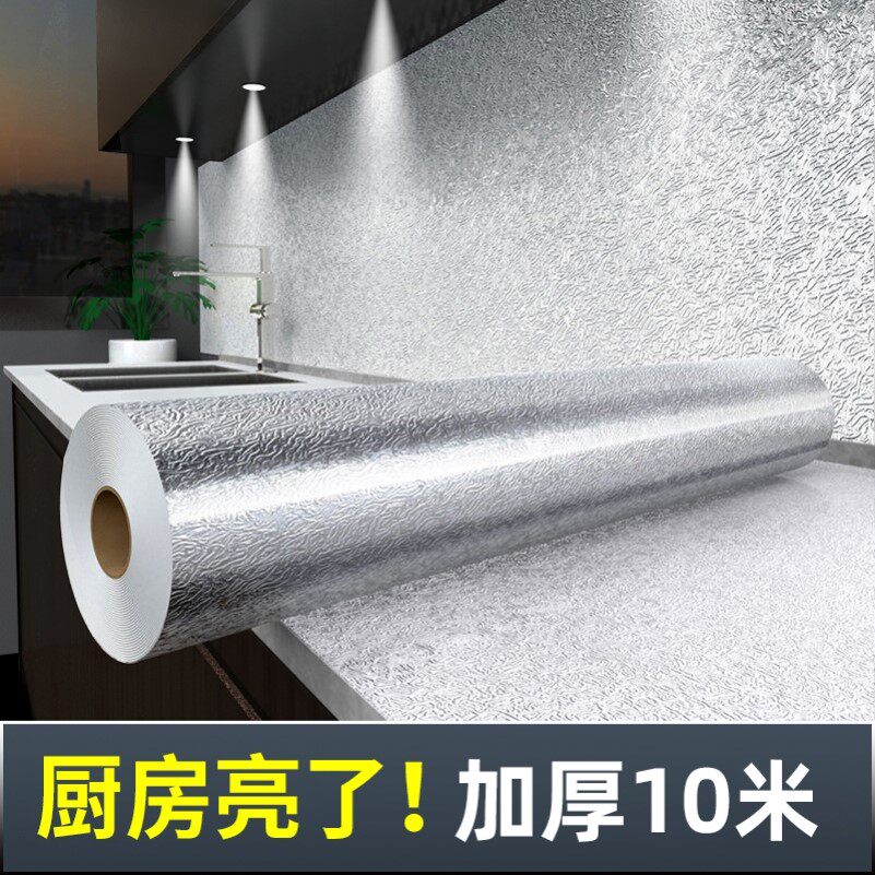 Kitchen Anti-Oil Stickers Waterproof Self-Adhesive Ventilator Hood God Instrumental Cooktop with high temperature resistant wallpaper wallpaper wall sticker